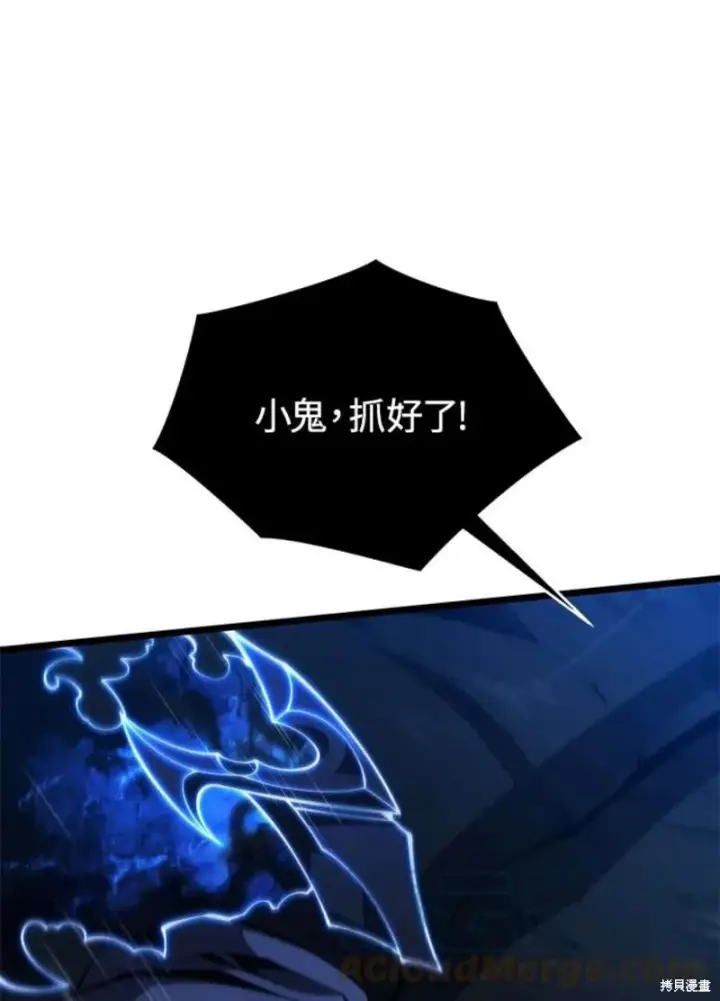 《剑术名门的小儿子》第48话图77
