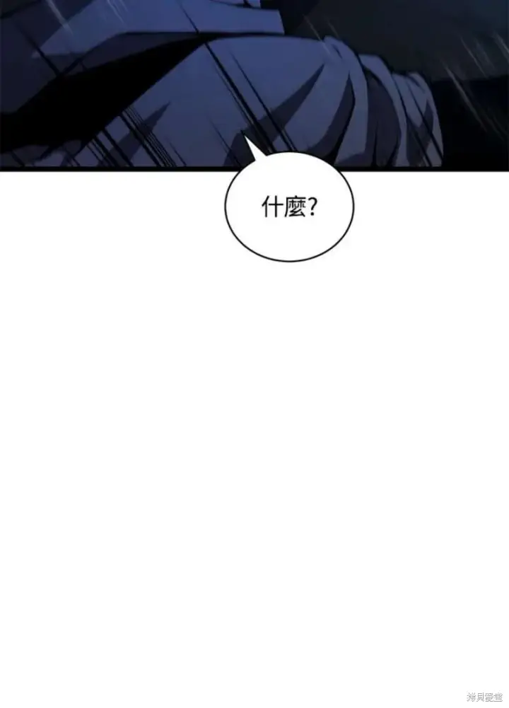 《剑术名门的小儿子》第48话图78