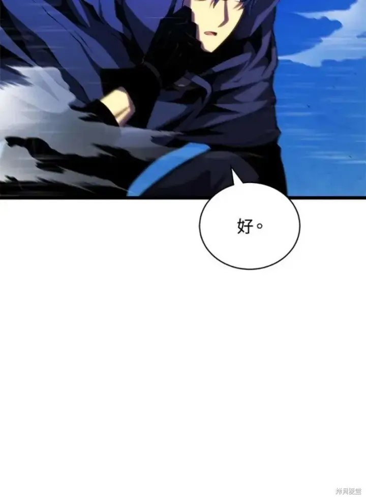 《剑术名门的小儿子》第48话图8
