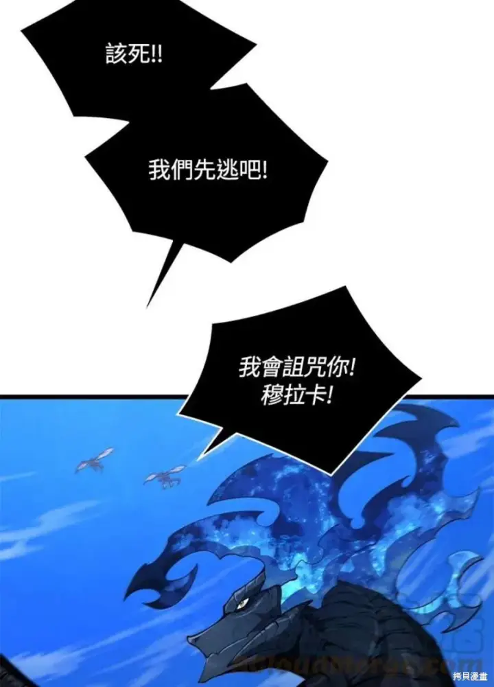 《剑术名门的小儿子》第48话图85