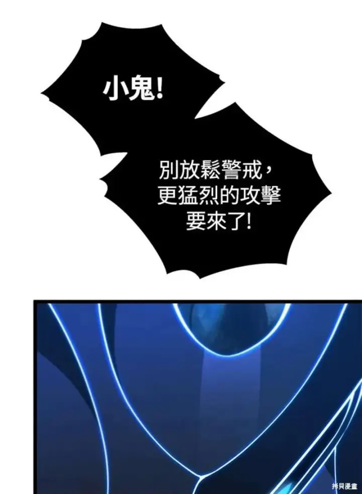 《剑术名门的小儿子》第48话图87