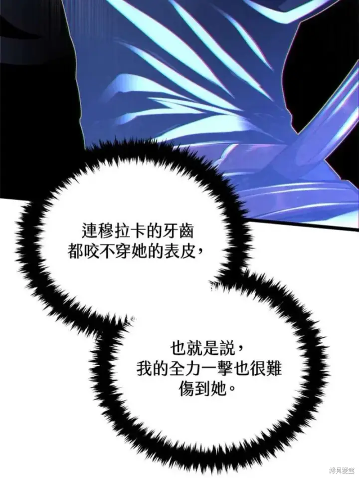 《剑术名门的小儿子》第49话图100
