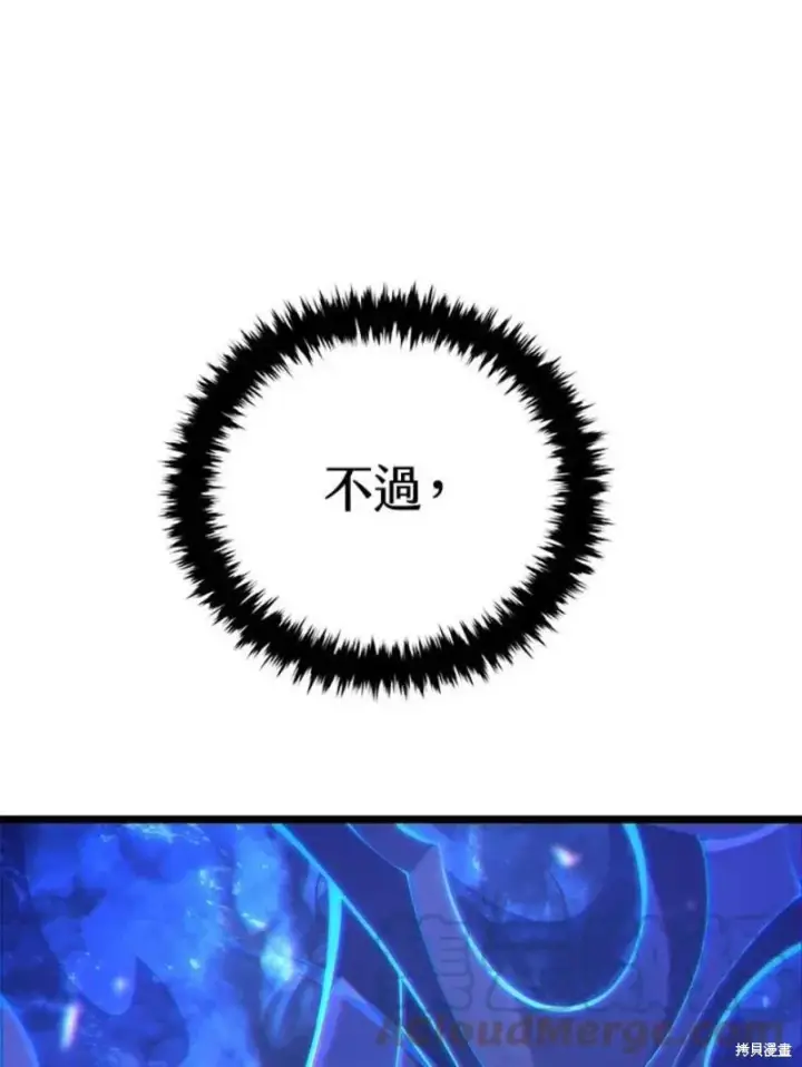 《剑术名门的小儿子》第49话图101