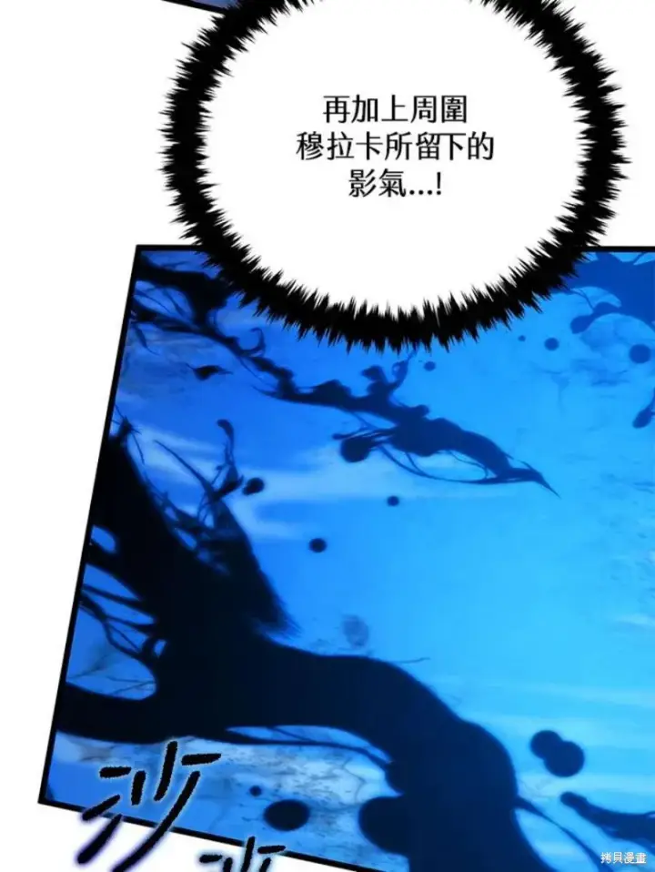 《剑术名门的小儿子》第49话图104