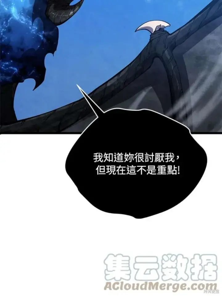 《剑术名门的小儿子》第49话图13