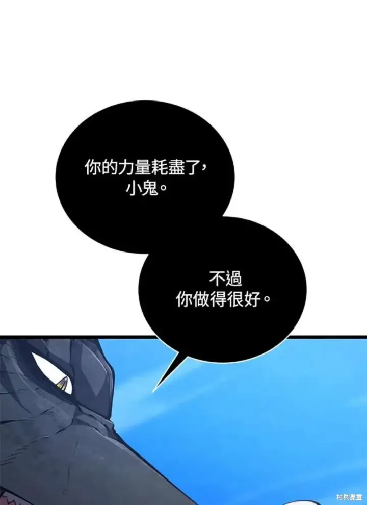 《剑术名门的小儿子》第49话图130