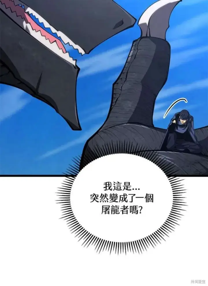 《剑术名门的小儿子》第49话图131