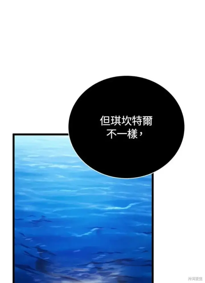 《剑术名门的小儿子》第49话图134