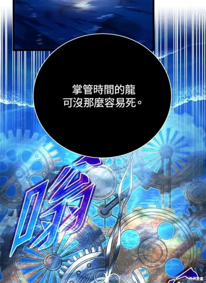 《剑术名门的小儿子》第49话图135