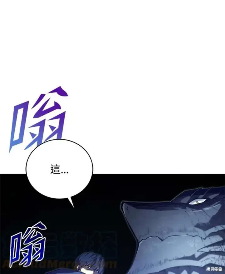 《剑术名门的小儿子》第49话图137