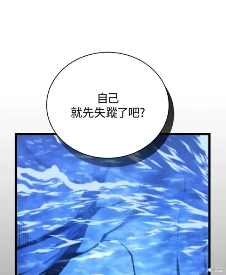 《剑术名门的小儿子》第49话图139