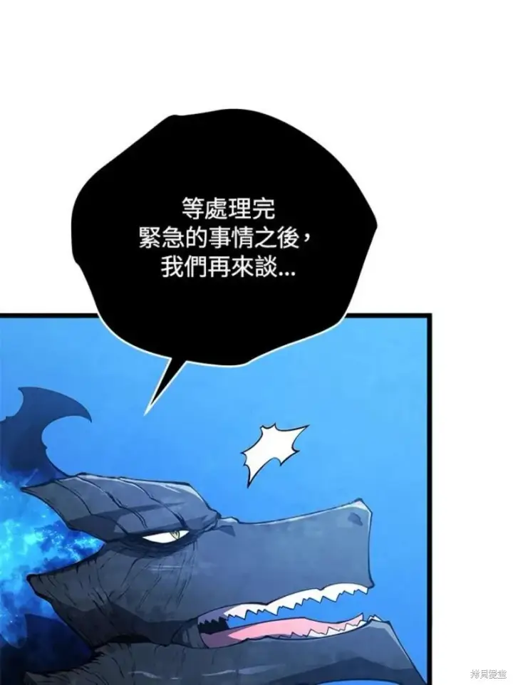 《剑术名门的小儿子》第49话图14