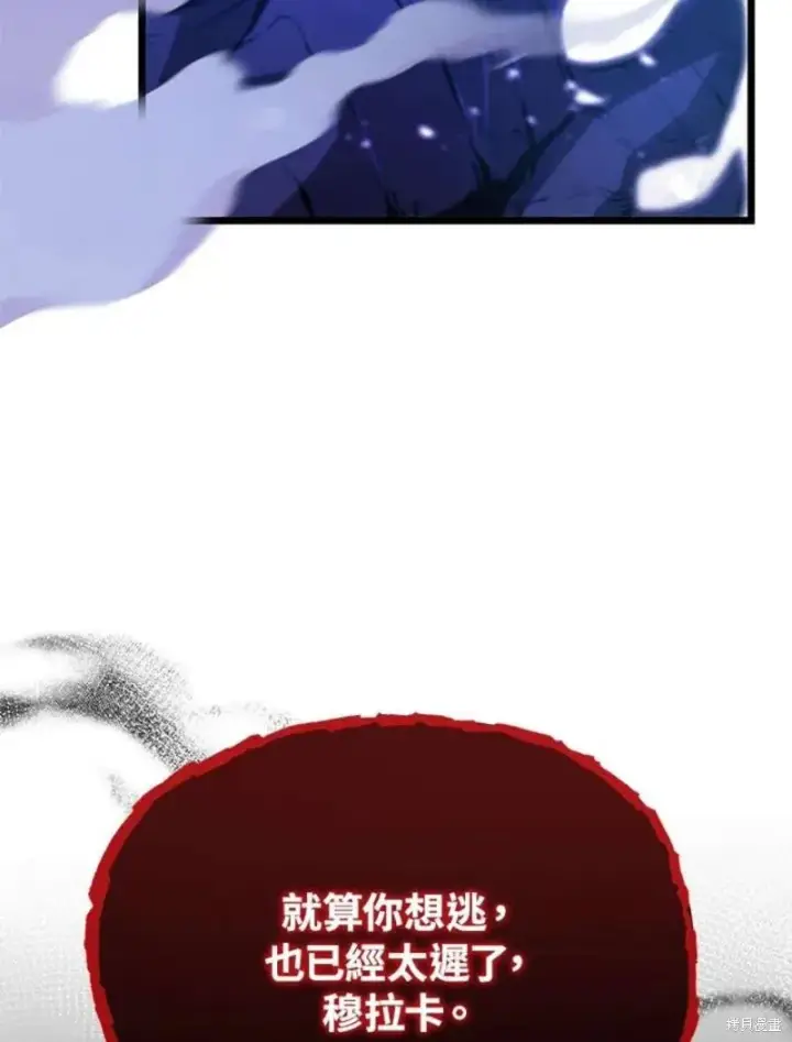 《剑术名门的小儿子》第49话图3