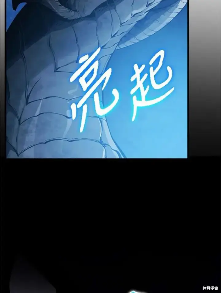 《剑术名门的小儿子》第49话图39