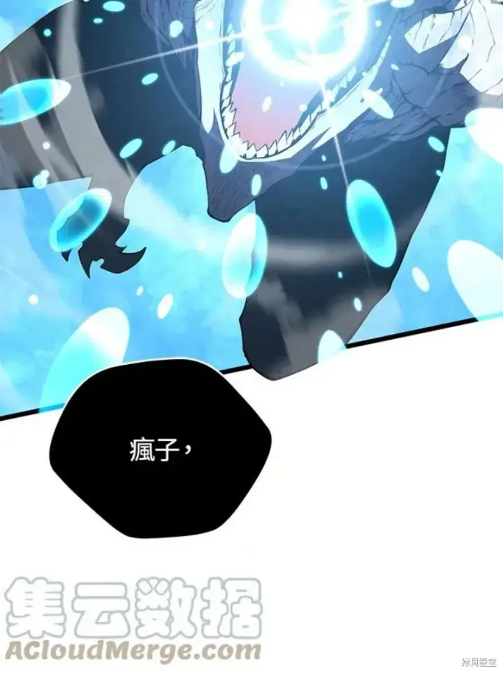 《剑术名门的小儿子》第49话图41