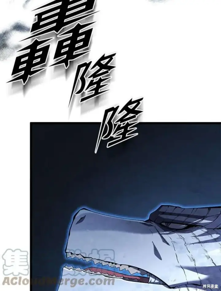 《剑术名门的小儿子》第49话图49