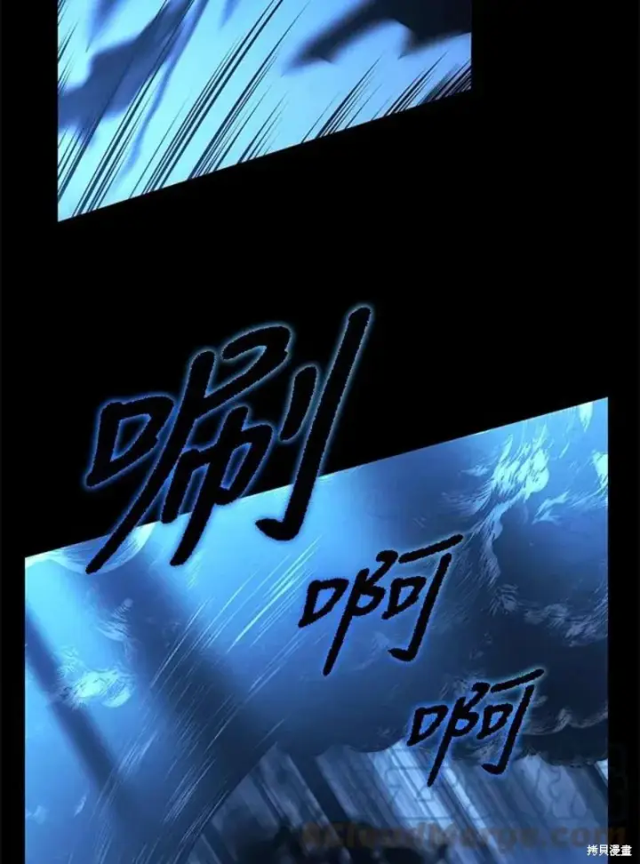 《剑术名门的小儿子》第49话图53
