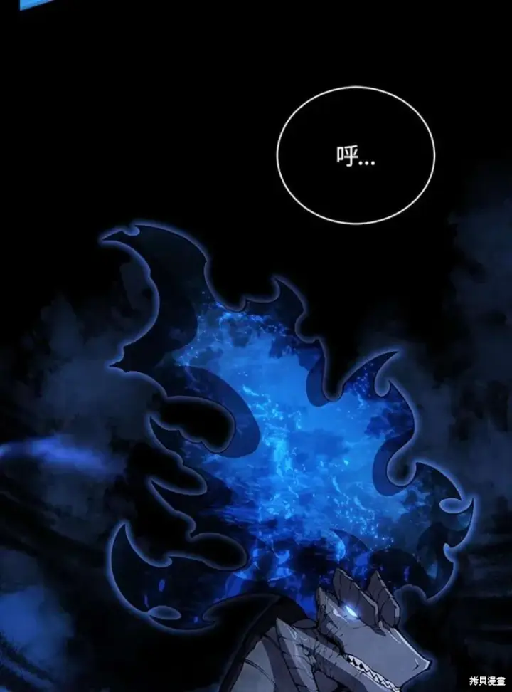 《剑术名门的小儿子》第49话图55