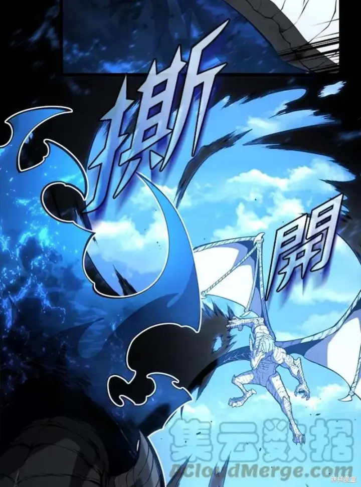 《剑术名门的小儿子》第49话图61