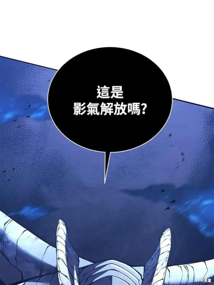 《剑术名门的小儿子》第49话图63