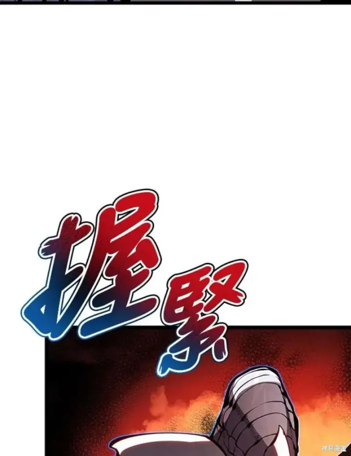 《剑术名门的小儿子》第49话图84