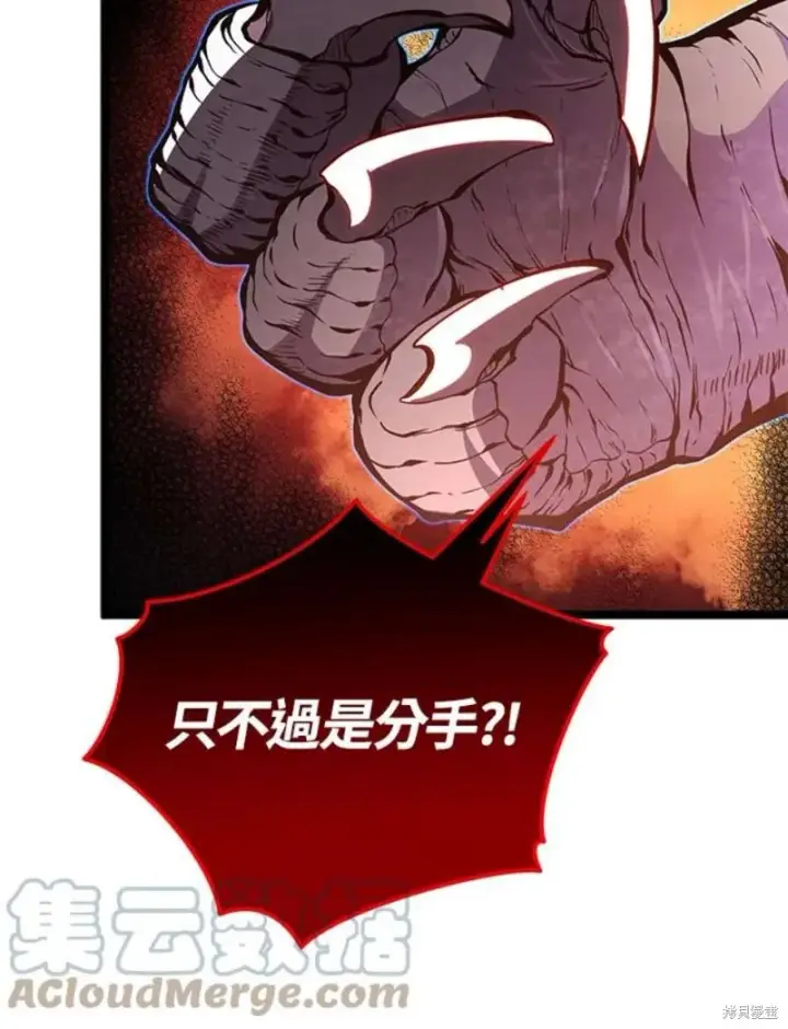 《剑术名门的小儿子》第49话图85