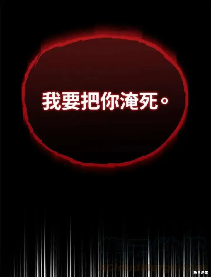 《剑术名门的小儿子》第49话图9