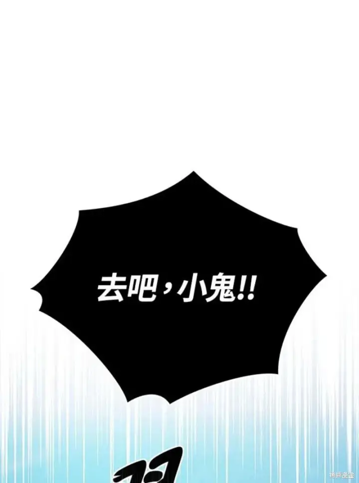 《剑术名门的小儿子》第49话图94
