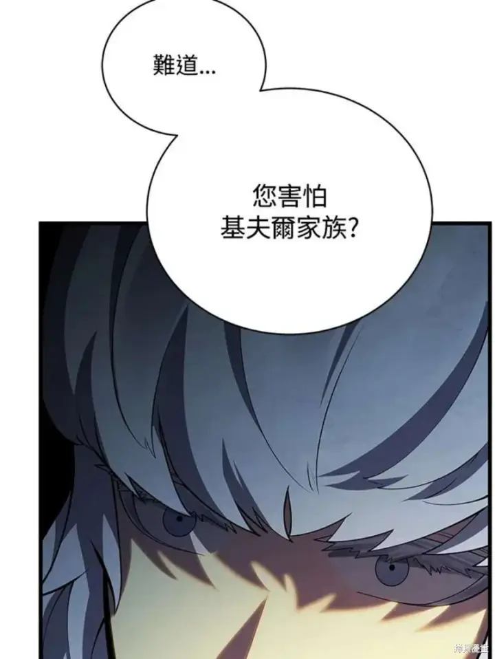 《剑术名门的小儿子》第50话图103