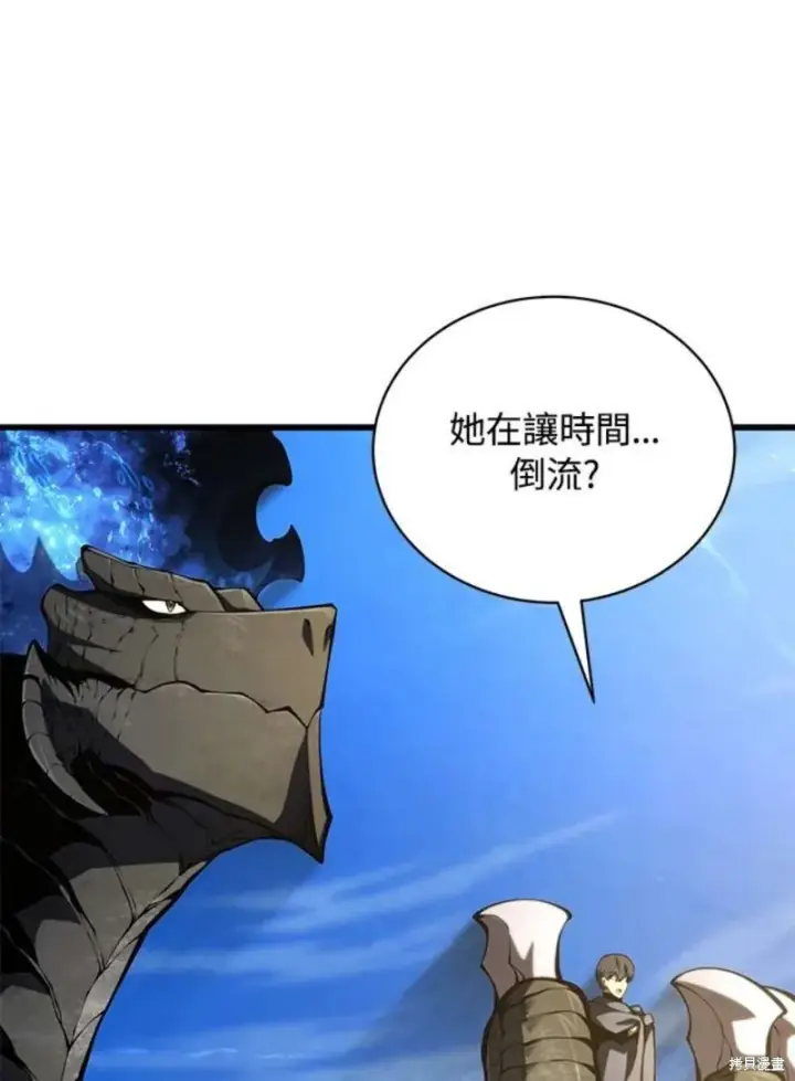 《剑术名门的小儿子》第50话图11