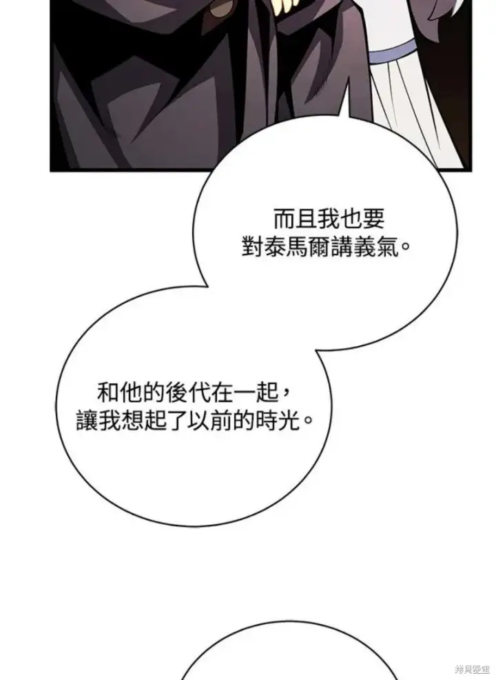 《剑术名门的小儿子》第50话图119