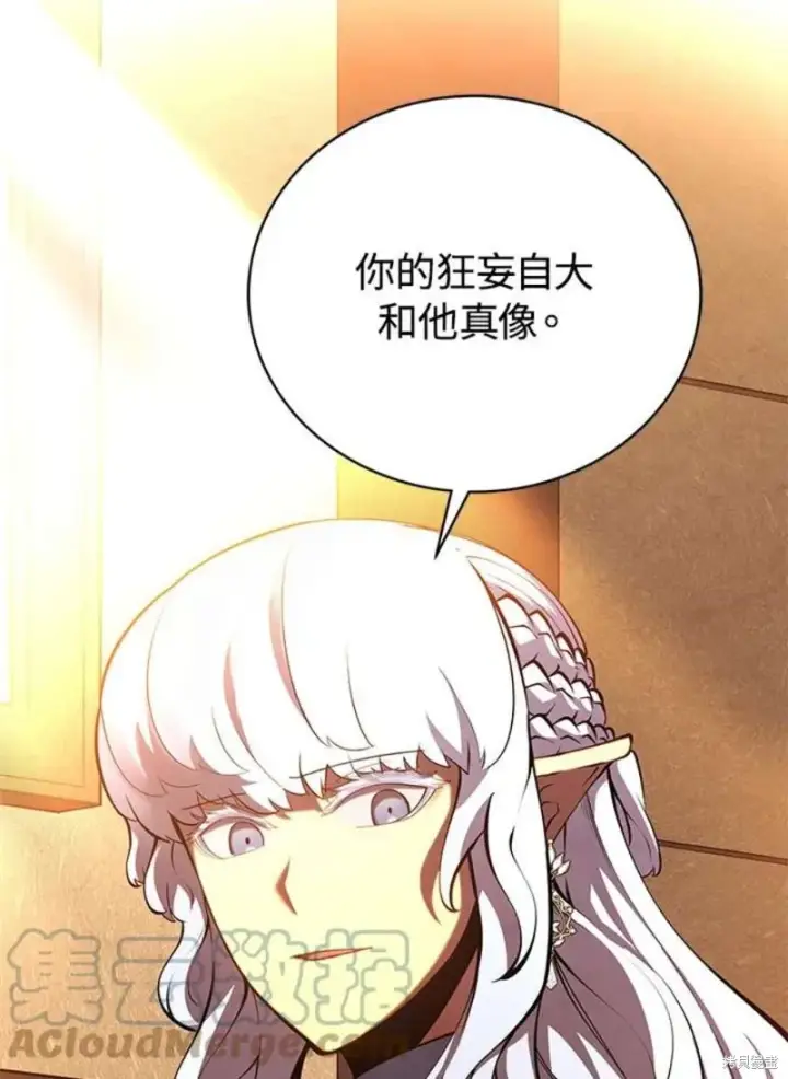 《剑术名门的小儿子》第50话图121