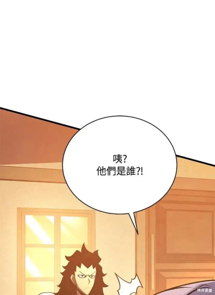 《剑术名门的小儿子》第50话图126