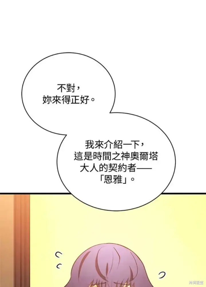 《剑术名门的小儿子》第50话图128