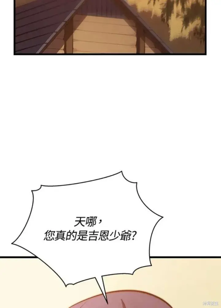 《剑术名门的小儿子》第50话图134