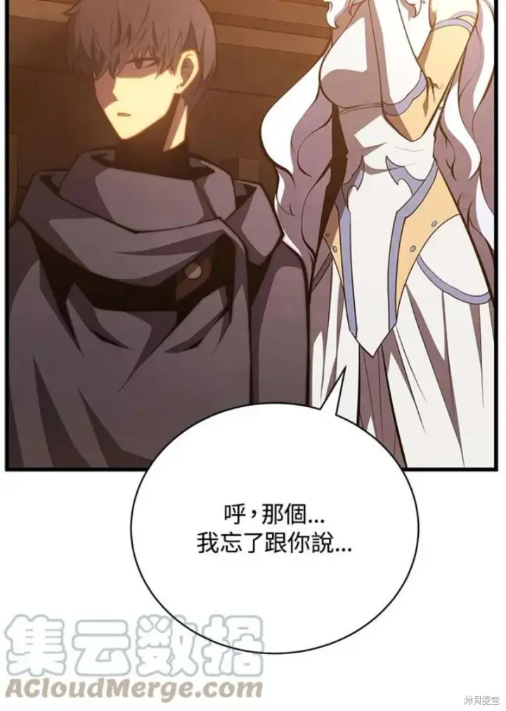 《剑术名门的小儿子》第50话图137