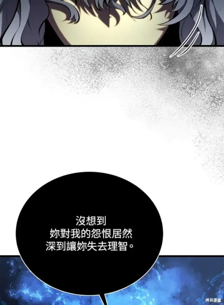 《剑术名门的小儿子》第50话图20