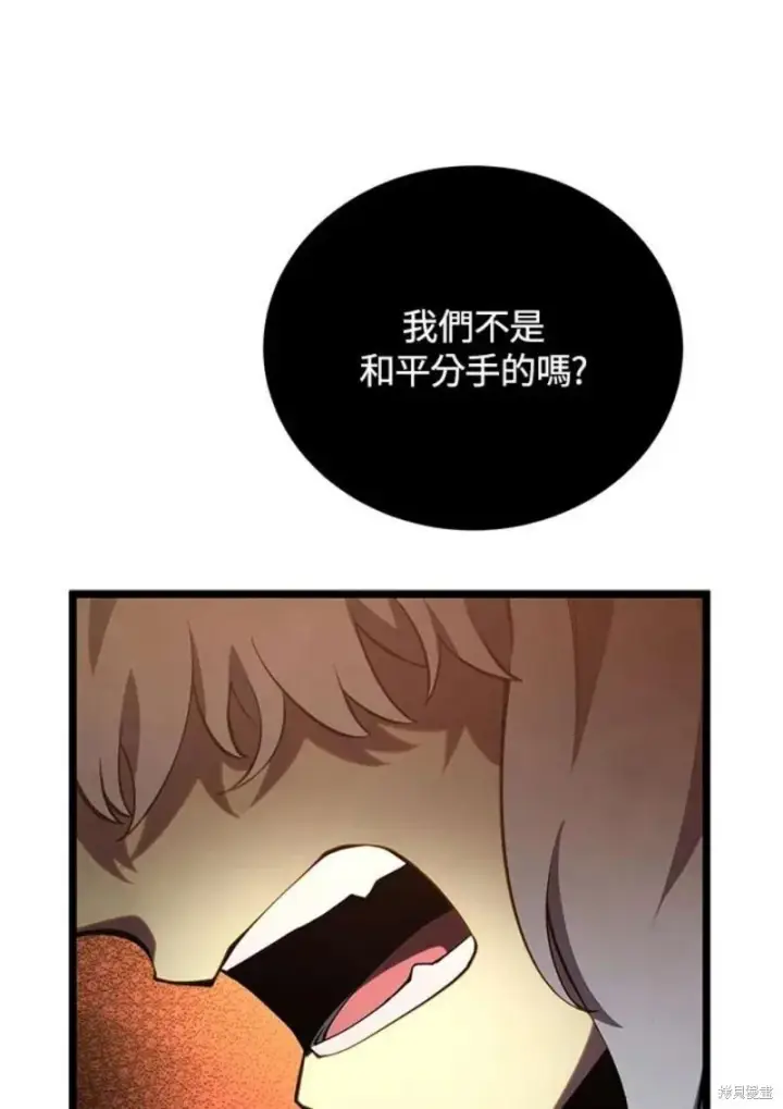 《剑术名门的小儿子》第50话图22