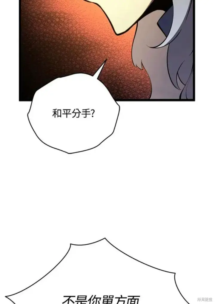 《剑术名门的小儿子》第50话图23