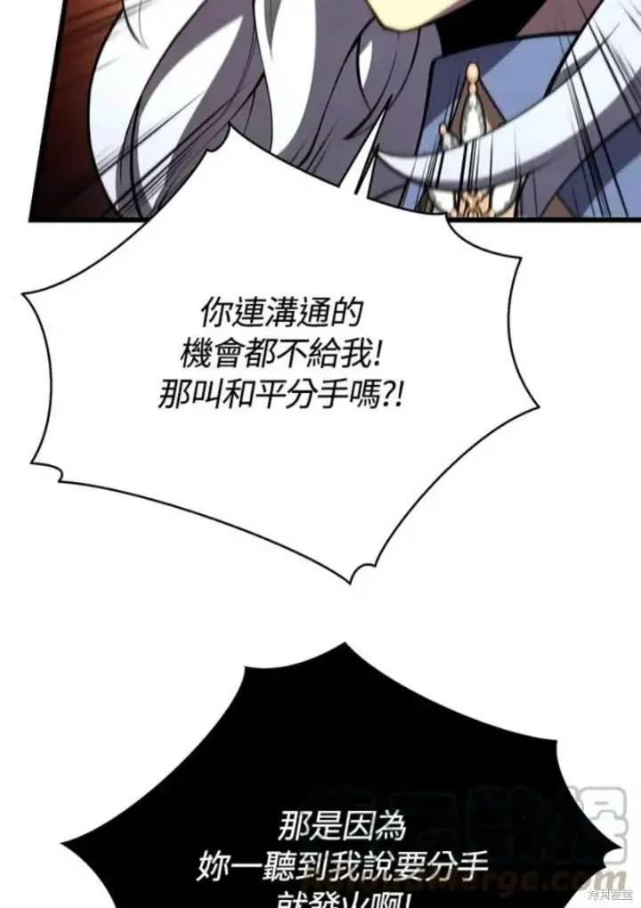 《剑术名门的小儿子》第50话图25