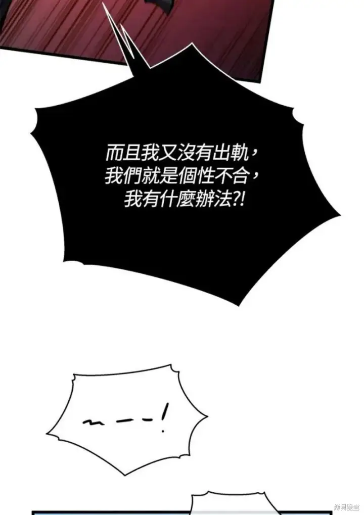 《剑术名门的小儿子》第50话图27