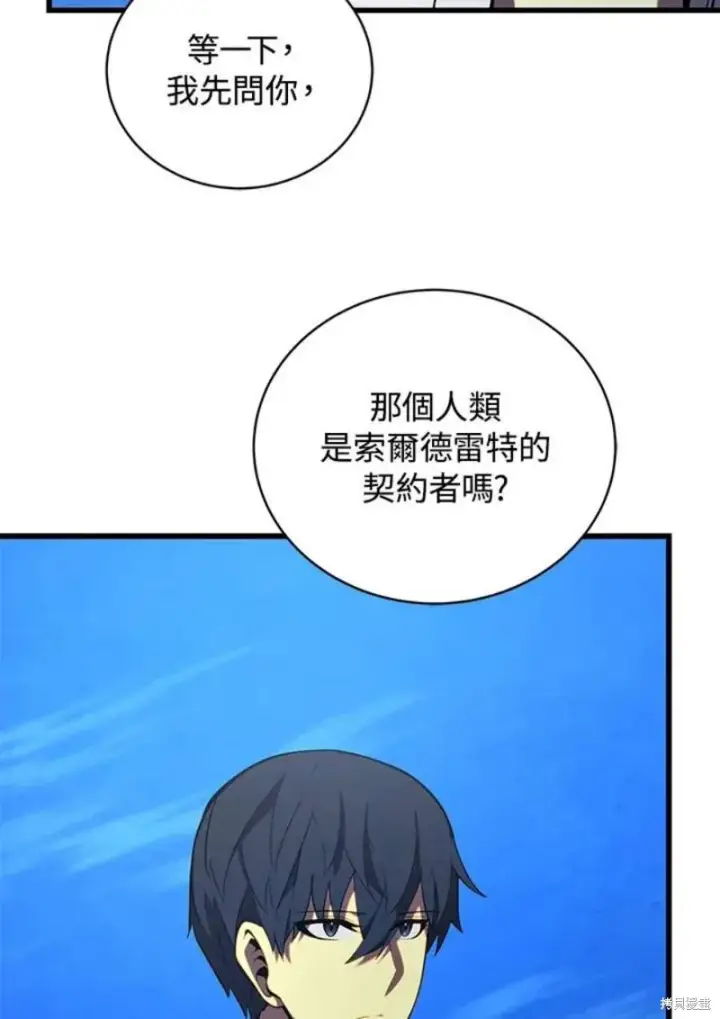 《剑术名门的小儿子》第50话图31