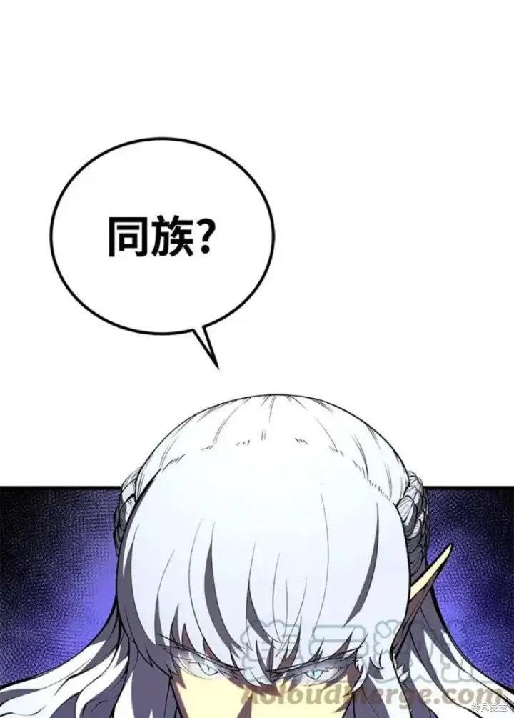 《剑术名门的小儿子》第50话图33