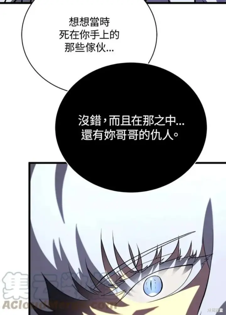 《剑术名门的小儿子》第50话图37