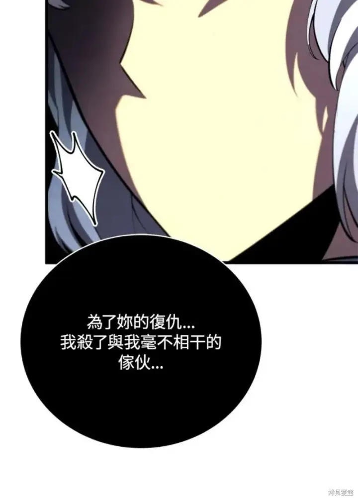 《剑术名门的小儿子》第50话图38