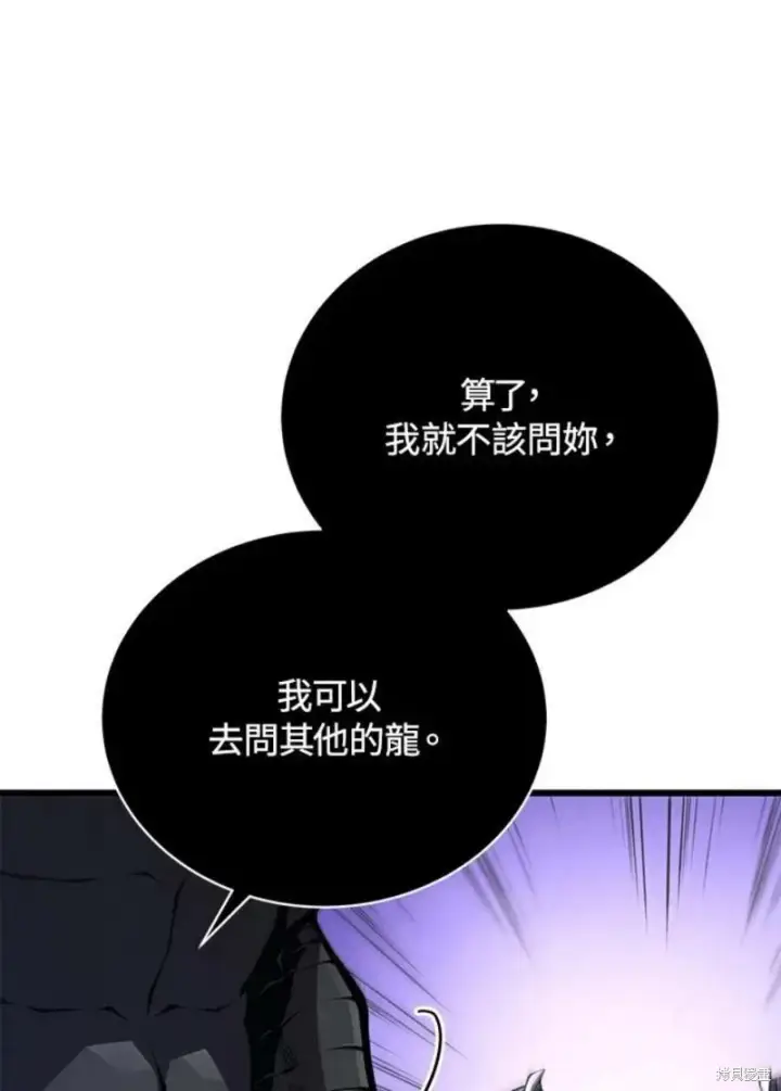 《剑术名门的小儿子》第50话图39