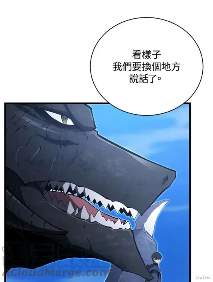 《剑术名门的小儿子》第50话图53