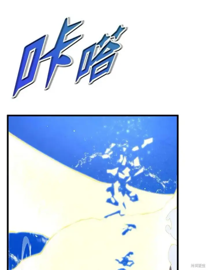 《剑术名门的小儿子》第50话图7