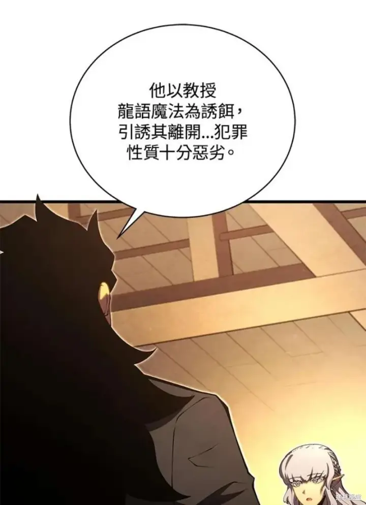 《剑术名门的小儿子》第50话图70
