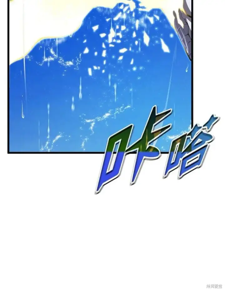 《剑术名门的小儿子》第50话图8